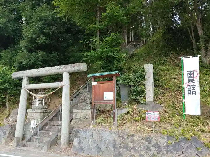 阿久津「田村神社」(郡山市阿久津町)旧社名:伊豆箱根三嶋三社(福島県)