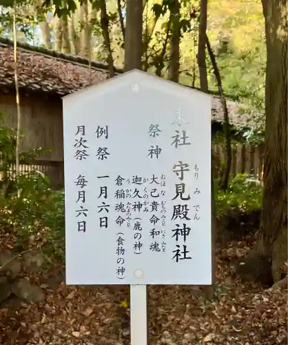 砥鹿神社（里宮）(愛知県)