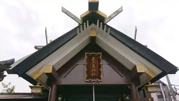 元三島神社の本殿・本堂