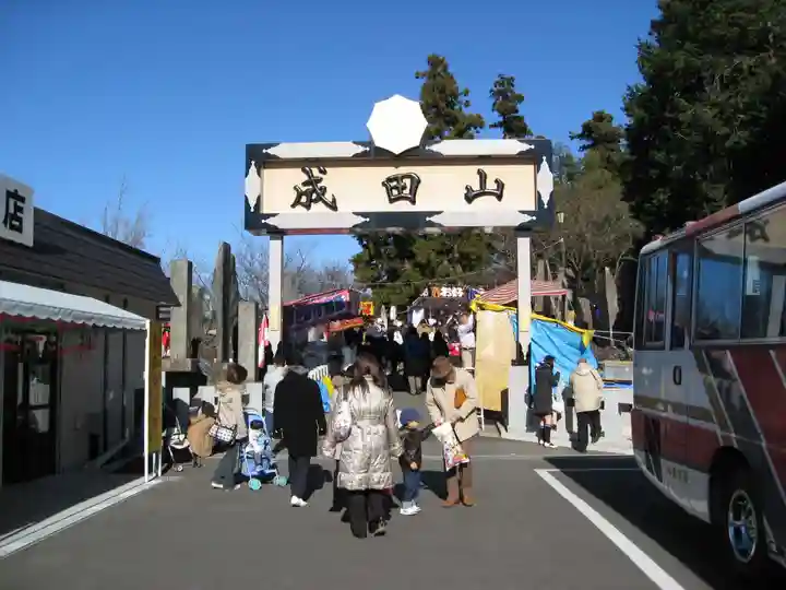 成田山新勝寺(千葉県)