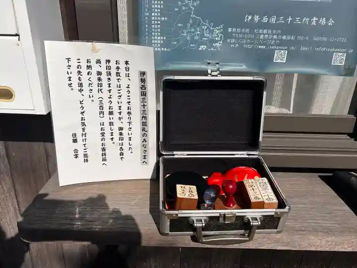 林光寺(三重県)