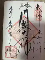 喜多院(埼玉県)