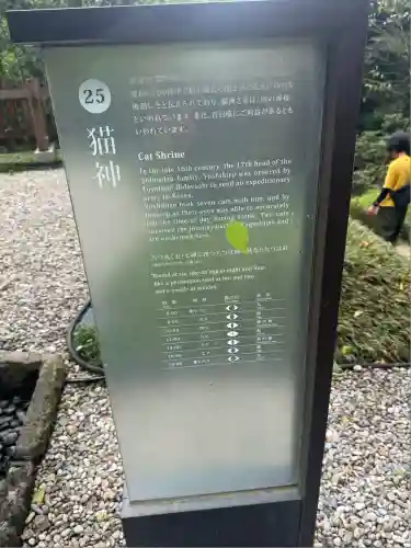 猫神社(鹿児島県)