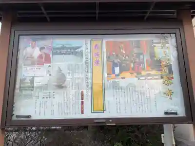 覚王山 日泰寺(愛知県)