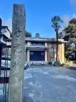 長元寺の{uncategorized: "未分類", other: "その他", undefined: "問題あり", building: "その他建物", grave: "お墓", sacred_gate: "鳥居", guardian: "狛犬", statue: "像", buddha: "仏像", history: "歴史", nature: "自然", garden: "庭園", animal: "動物", pagoda: "塔", temizu: "手水舎", mountain_gate: "山門・神門", sanctuary: "本殿・本堂", subordinate: "末社・摂社", art: "芸術", scenery: "景色", jizo: "地蔵", ema: "絵馬", goshuin: "御朱印", omikuji: "おみくじ", items: "授与品その他", amulet: "お守り", goshuincho: "御朱印帳", eats: "食事", festival: "お祭り", votive_dance: "神楽", shichigosan: "七五三参", wedding: "結婚式", experience: "体験その他", initially: "初詣", around: "周辺", anti_infection: "感染症対策"}