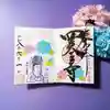 伊勢の国 四天王寺(三重県)