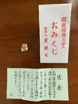 大福寺のおみくじ