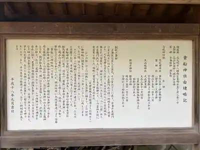 貴船神社の歴史