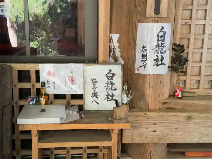 早池峯神社(岩手県)