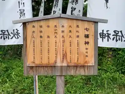 秋保神社(宮城県)
