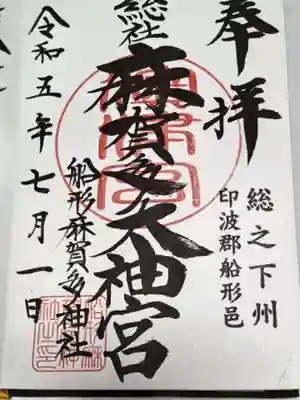 麻賀多神社奥宮(千葉県)