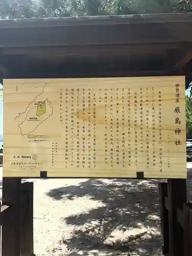 厳島神社(広島県)