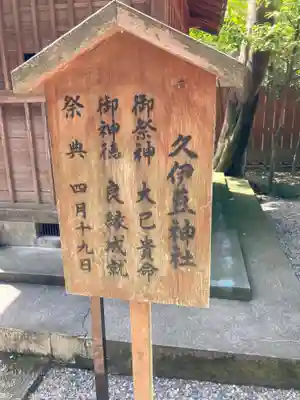 鷲宮神社(埼玉県)