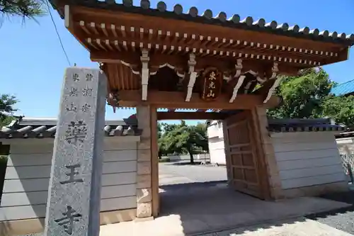 薬王寺(埼玉県)