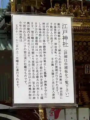 神田神社(神田明神)の歴史