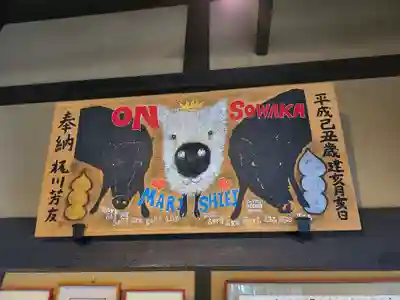 摩利支天堂 禅居庵(京都府)