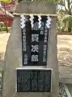 増上寺(東京都)