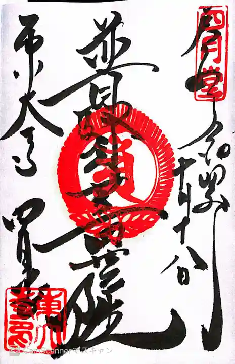 東大寺 三昧堂(四月堂)(奈良県)