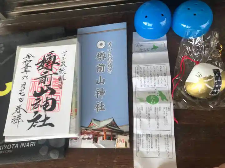 樽前山神社(北海道)