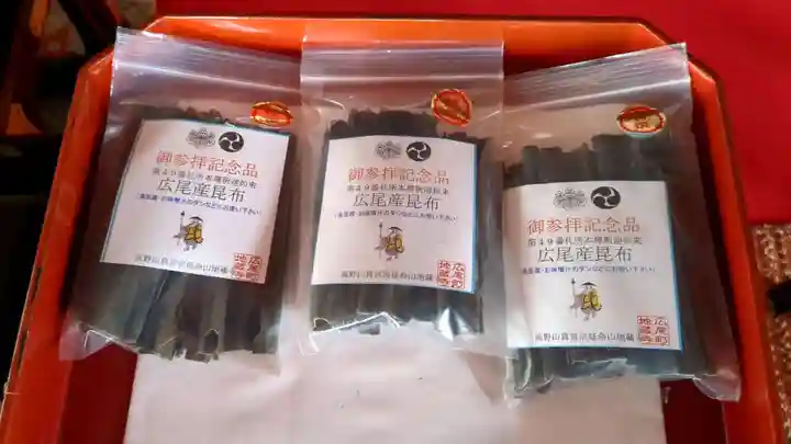 地蔵寺の授与品その他