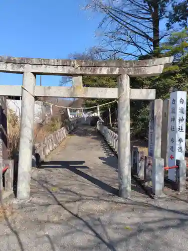 白瀧神社(群馬県)