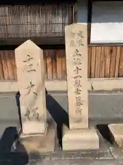 妙国寺の末社