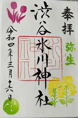 渋谷氷川神社の御朱印