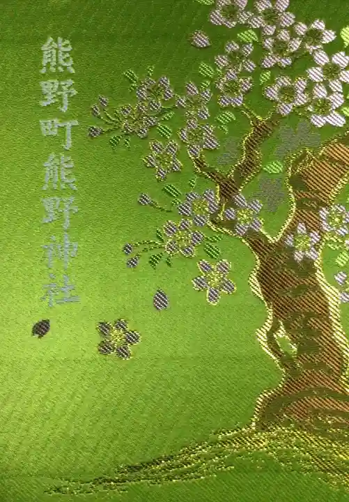 くまくま神社(導きの社 熊野町熊野神社)(東京都)