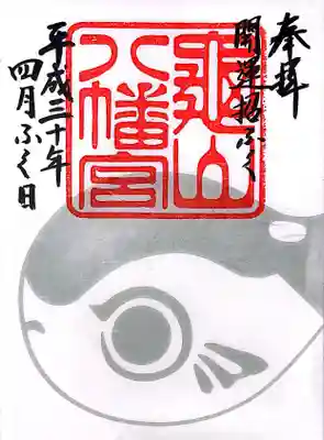 亀山八幡宮(山口県)