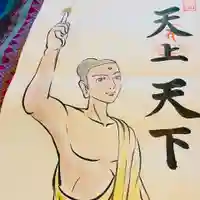 鳳仙寺の御朱印