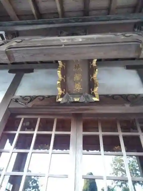 佛眼寺の末社・摂社