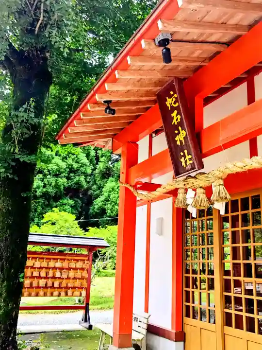 赤水蛇石神社(熊本県)