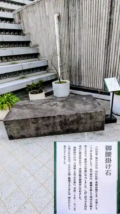 五百羅漢寺(東京都)