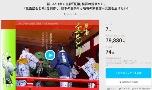 浅草神社(東京都)