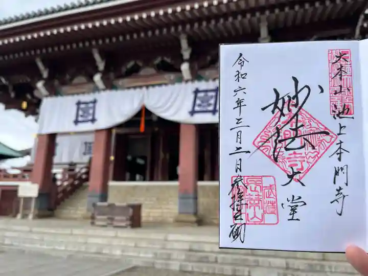 池上本門寺(東京都)