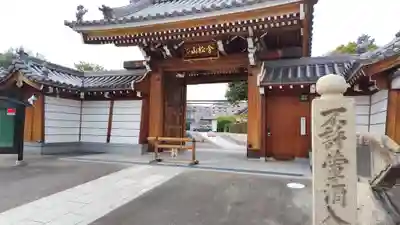 臨南寺(大阪府)