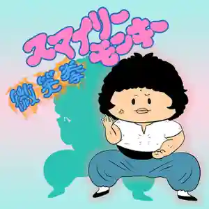 潮音院(福井県)(2020年12月29日(火) 09時24分29秒投稿)