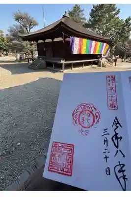 聖徳太子会式