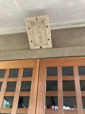 溝口神社(神奈川県)