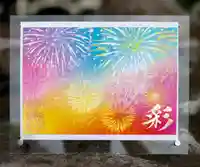 諫早神社(九州総守護 四面宮)(長崎県)