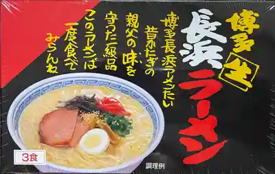 福岡縣護國神社(福岡県)