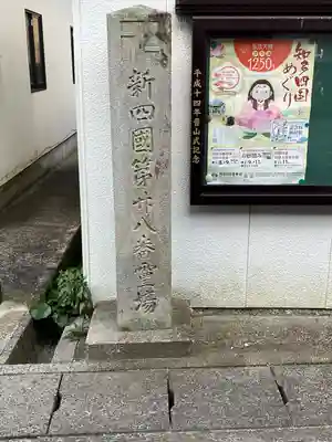 永寿寺(愛知県)