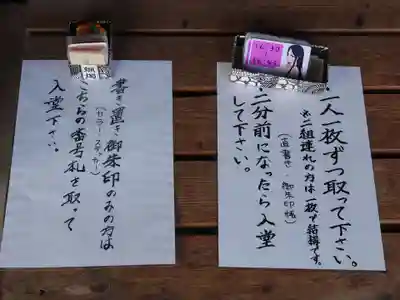 治寶山 浄泉寺のその他建物