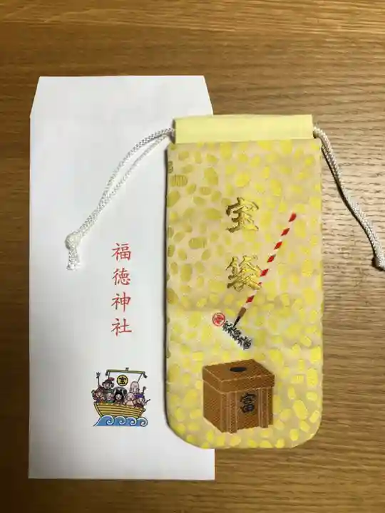 福徳神社(芽吹稲荷)の授与品その他