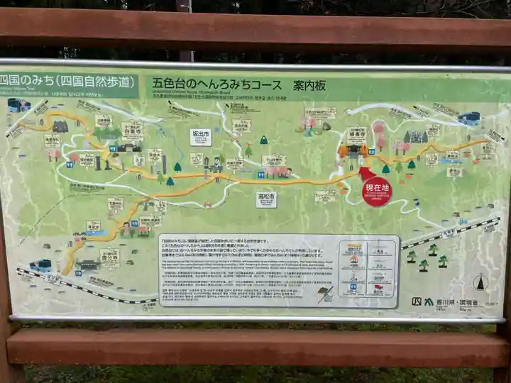 根香寺(香川県)