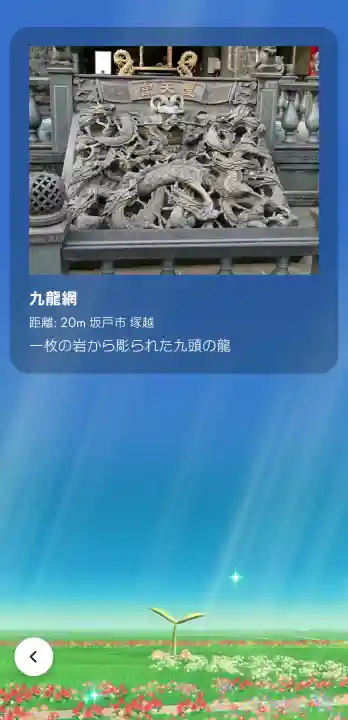 聖天宮の{uncategorized: "未分類", other: "その他", undefined: "問題あり", building: "その他建物", grave: "お墓", sacred_gate: "鳥居", guardian: "狛犬", statue: "像", buddha: "仏像", history: "歴史", nature: "自然", garden: "庭園", animal: "動物", pagoda: "塔", temizu: "手水舎", mountain_gate: "山門・神門", sanctuary: "本殿・本堂", subordinate: "末社・摂社", art: "芸術", scenery: "景色", jizo: "地蔵", ema: "絵馬", goshuin: "御朱印", omikuji: "おみくじ", items: "授与品その他", amulet: "お守り", goshuincho: "御朱印帳", eats: "食事", festival: "お祭り", votive_dance: "神楽", shichigosan: "七五三参", wedding: "結婚式", experience: "体験その他", initially: "初詣", around: "周辺", anti_infection: "感染症対策"}