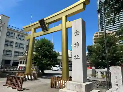 金神社(岐阜県)