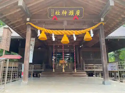 廣瀬神社の本殿