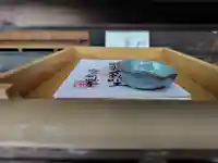 新興寺(北海道)