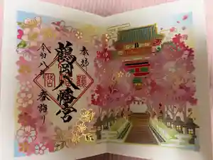 鶴岡八幡宮の御朱印